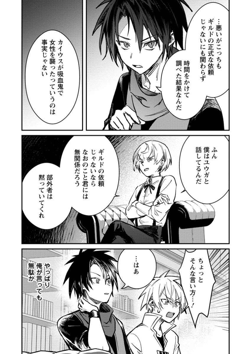Yuusha no Motor Nakama Fuufu wa Inaka de Nonbiri Shiawase ni Kurasu Chapter 42.1 7ページ