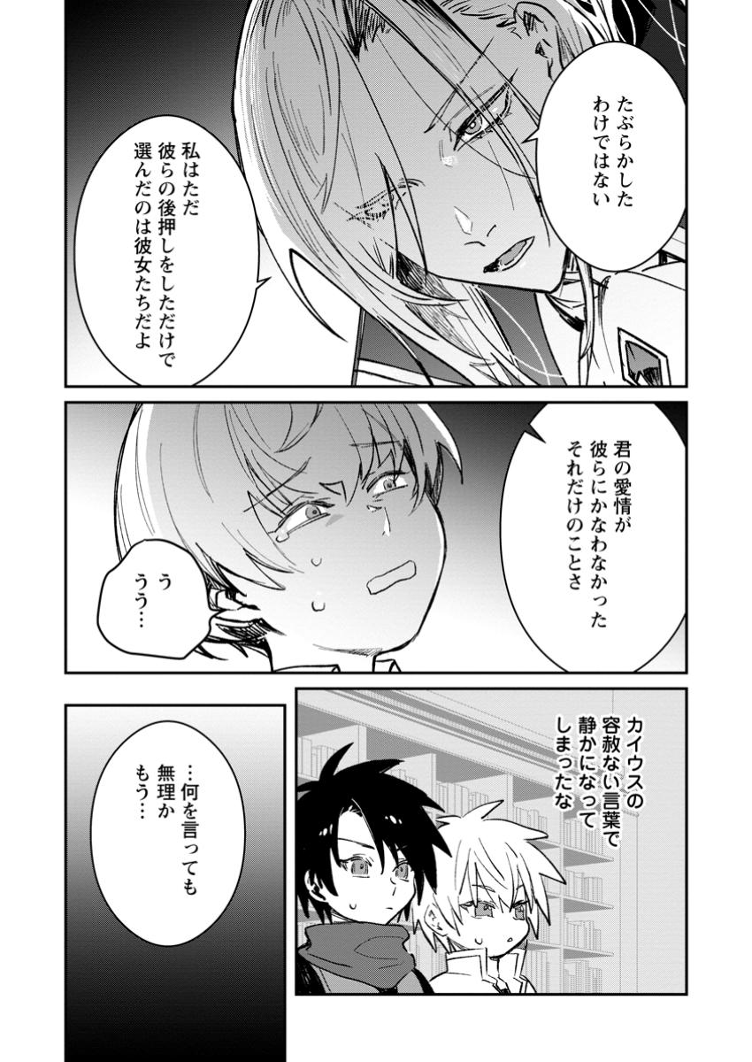 Yuusha no Motor Nakama Fuufu wa Inaka de Nonbiri Shiawase ni Kurasu Chapter 42.2 2ページ