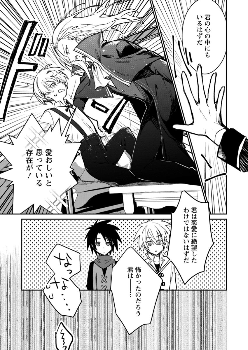 Yuusha no Motor Nakama Fuufu wa Inaka de Nonbiri Shiawase ni Kurasu Chapter 42.2 5ページ