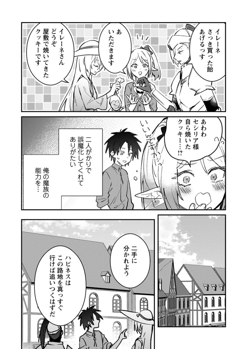 Yuusha no Motor Nakama Fuufu wa Inaka de Nonbiri Shiawase ni Kurasu Chapter 45.1 8ページ