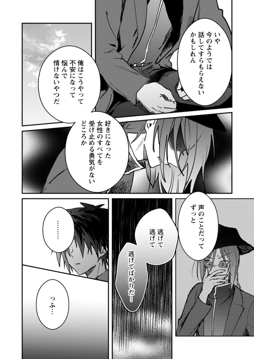 Yuusha no Motor Nakama Fuufu wa Inaka de Nonbiri Shiawase ni Kurasu Chapter 45.2 6ページ