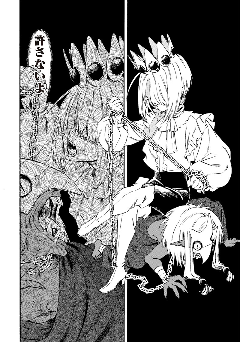 Yuusha Izoku Chapter 33 2ページ