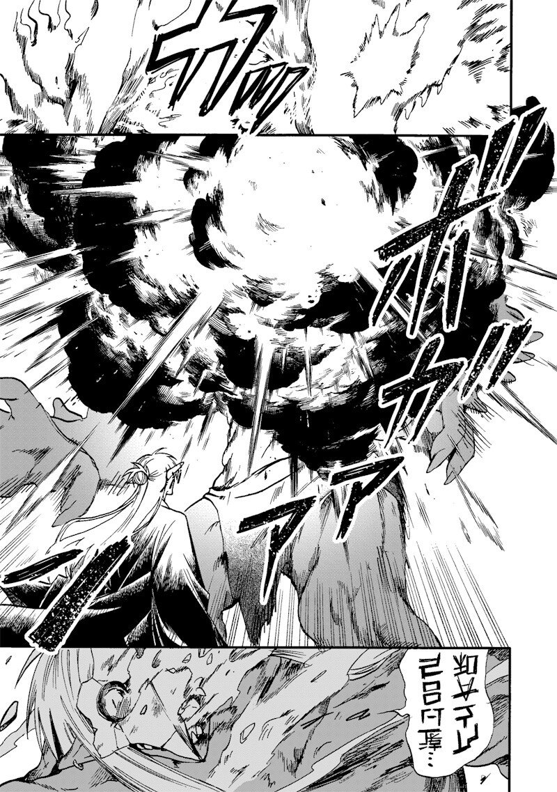 Yuusha Izoku Chapter 33 11ページ