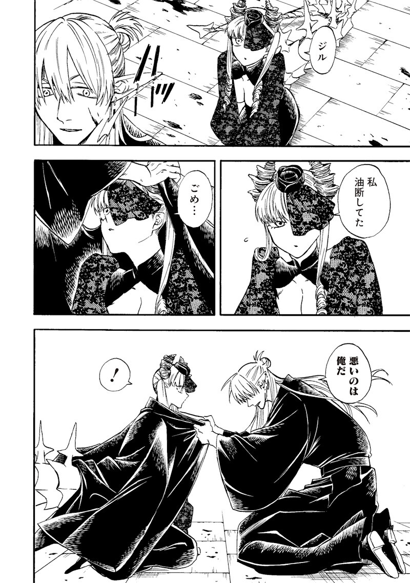 Yuusha Izoku Chapter 33 14ページ