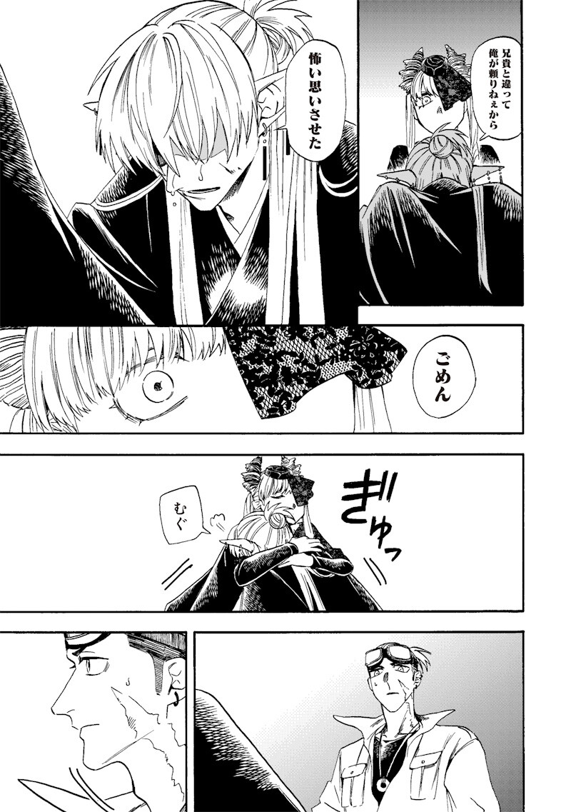 Yuusha Izoku Chapter 33 15ページ