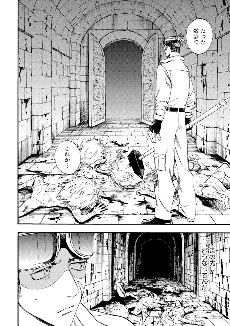 Yuusha Izoku Chapter 33 16ページ