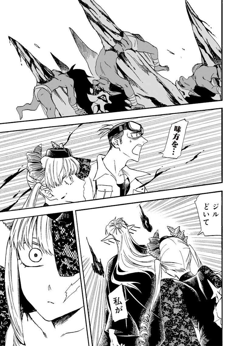 Yuusha Izoku Chapter 33 7ページ