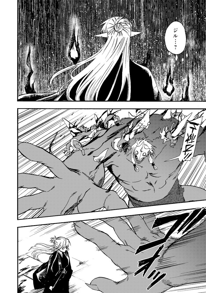 Yuusha Izoku Chapter 33 8ページ