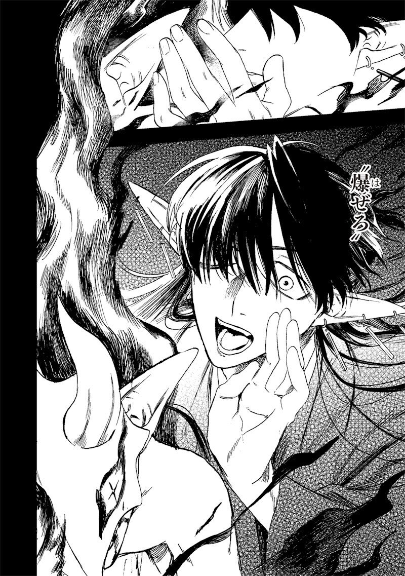 Yuusha Izoku Chapter 33 10ページ