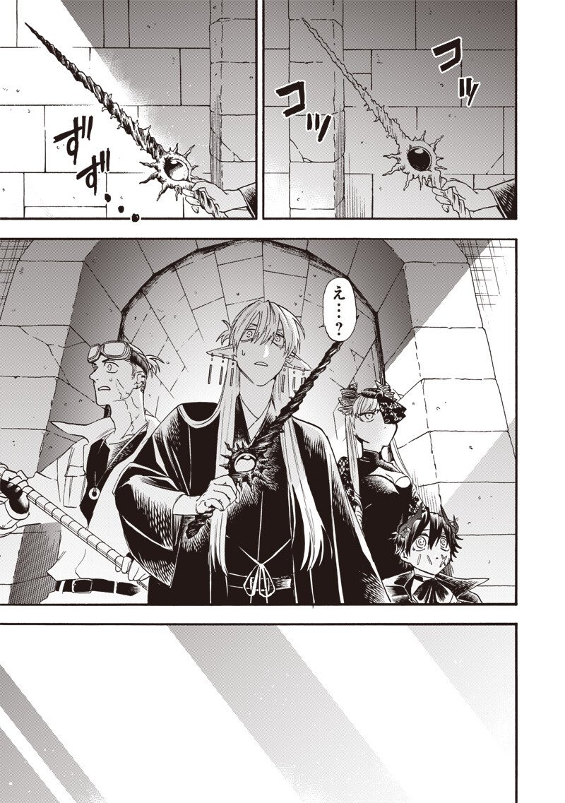 Yuusha Izoku Chapter 34 11ページ