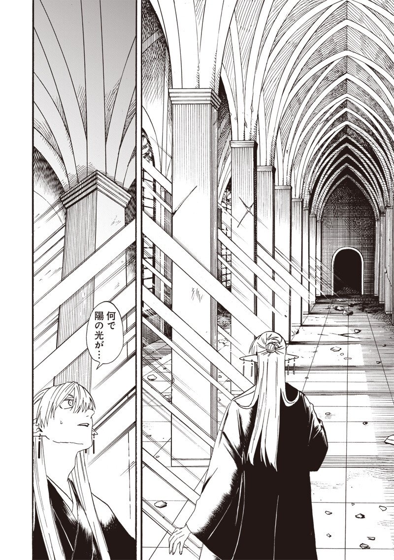 Yuusha Izoku Chapter 34 12ページ