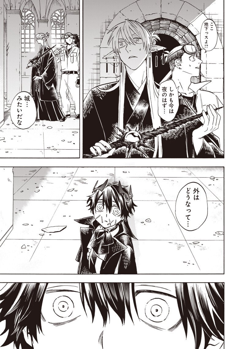 Yuusha Izoku Chapter 34 13ページ