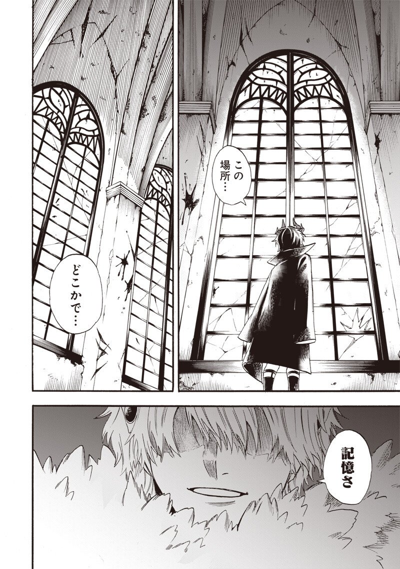 Yuusha Izoku Chapter 34 14ページ
