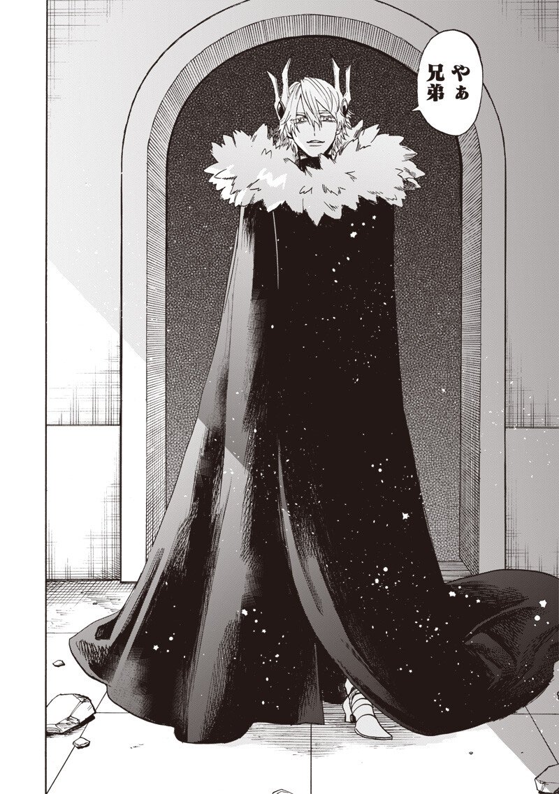 Yuusha Izoku Chapter 34 16ページ