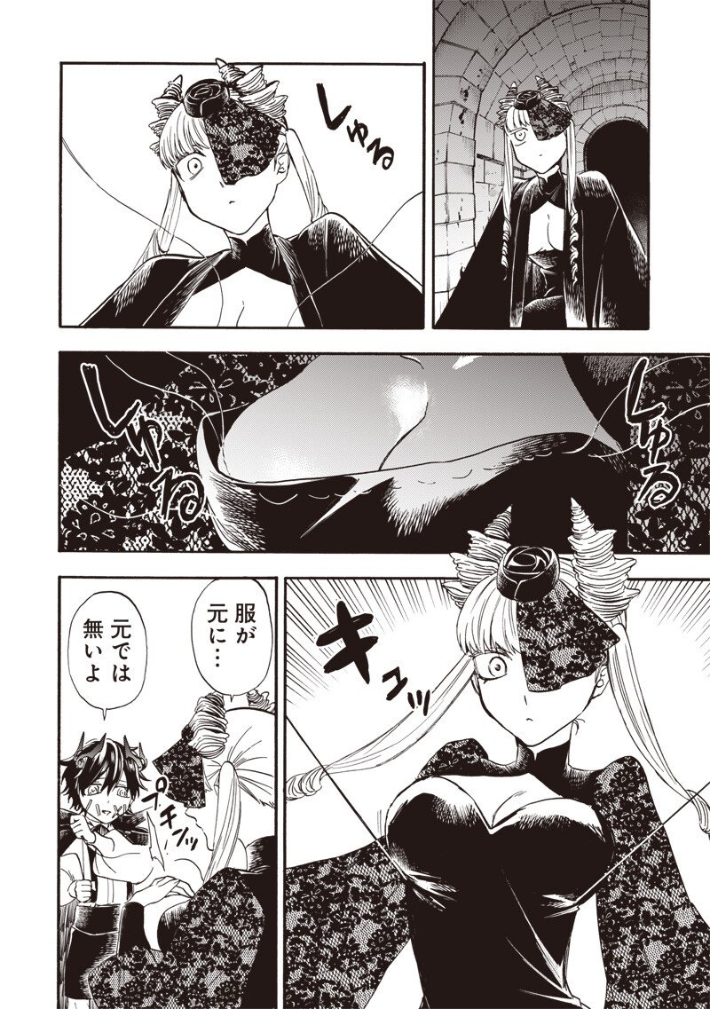 Yuusha Izoku Chapter 34 6ページ