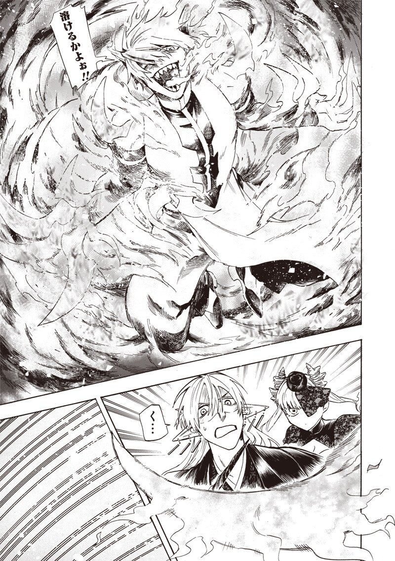 Yuusha Izoku Chapter 35 11ページ