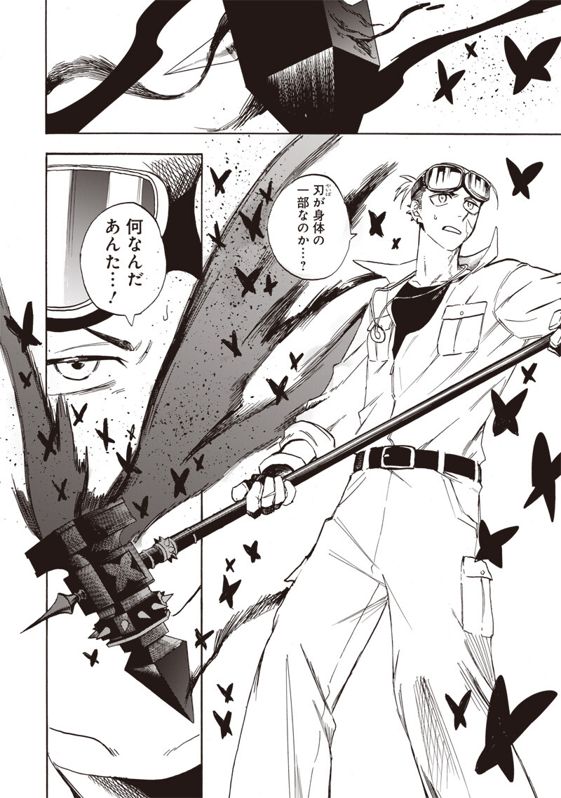 Yuusha Izoku Chapter 35 14ページ