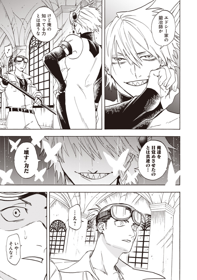Yuusha Izoku Chapter 35 15ページ