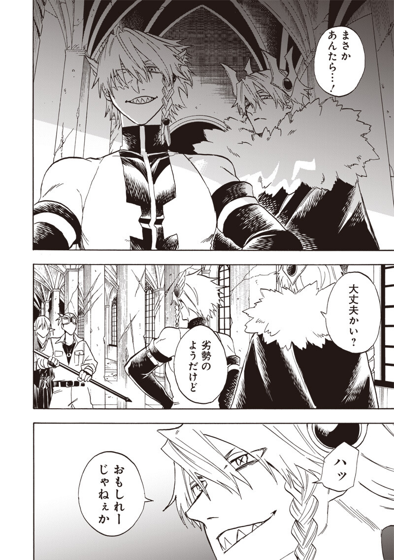 Yuusha Izoku Chapter 35 16ページ