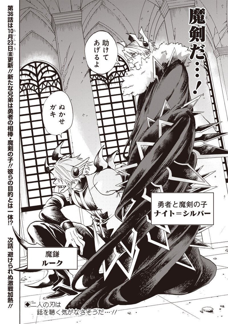 Yuusha Izoku Chapter 35 18ページ