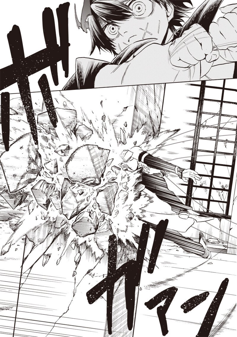 Yuusha Izoku Chapter 35 3ページ