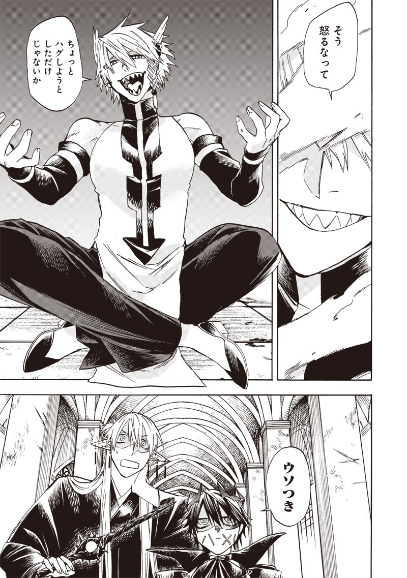 Yuusha Izoku Chapter 35 5ページ