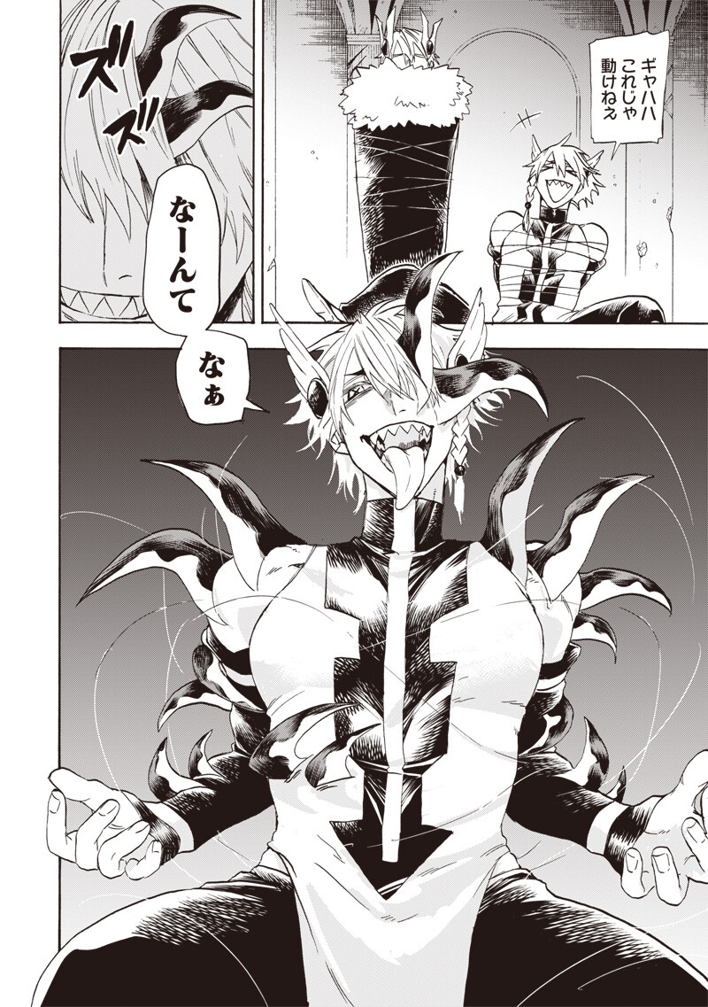 Yuusha Izoku Chapter 35 8ページ
