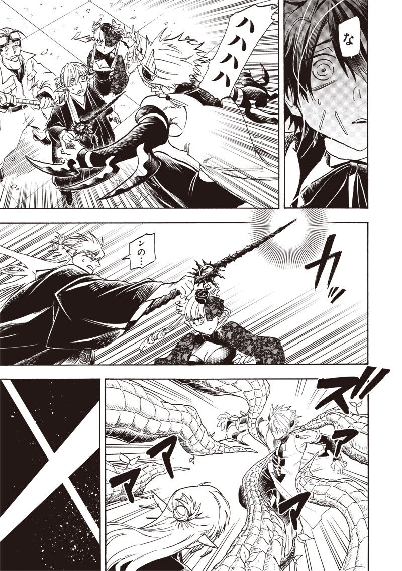 Yuusha Izoku Chapter 35 9ページ