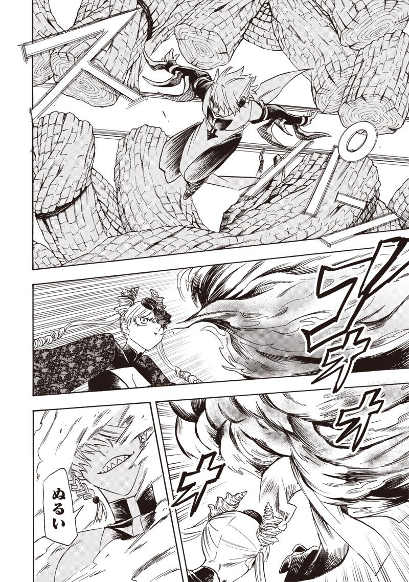 Yuusha Izoku Chapter 35 10ページ