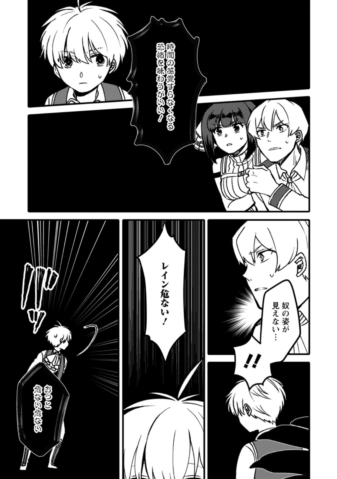 "Aru Teido (?) no Mahou no Sainou" de Kondokoso Isekai de Slow Life wo Okurimasu Chapter 30.1 5ページ
