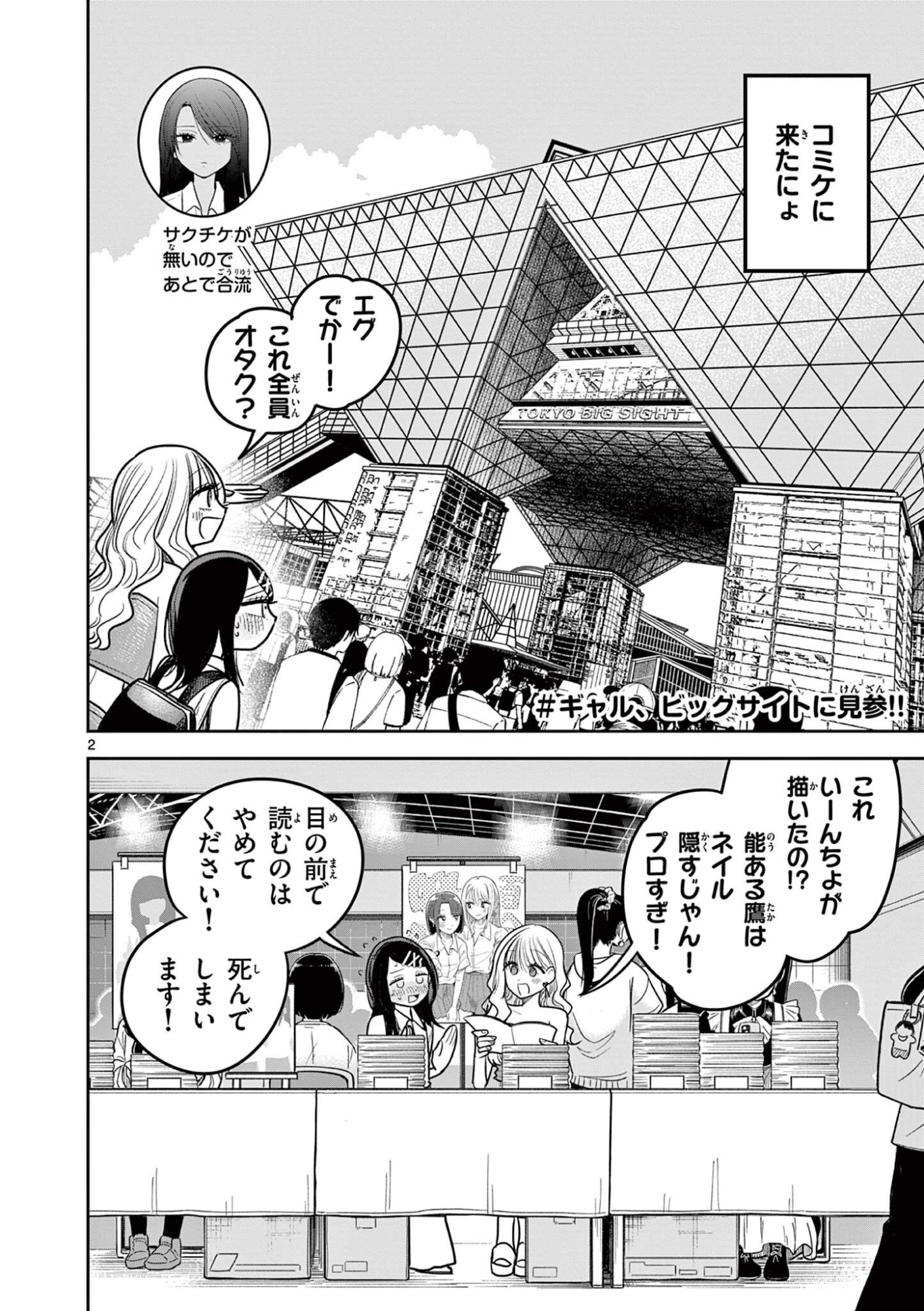#Gal to Gal no Yuri Chapter 28 2ページ