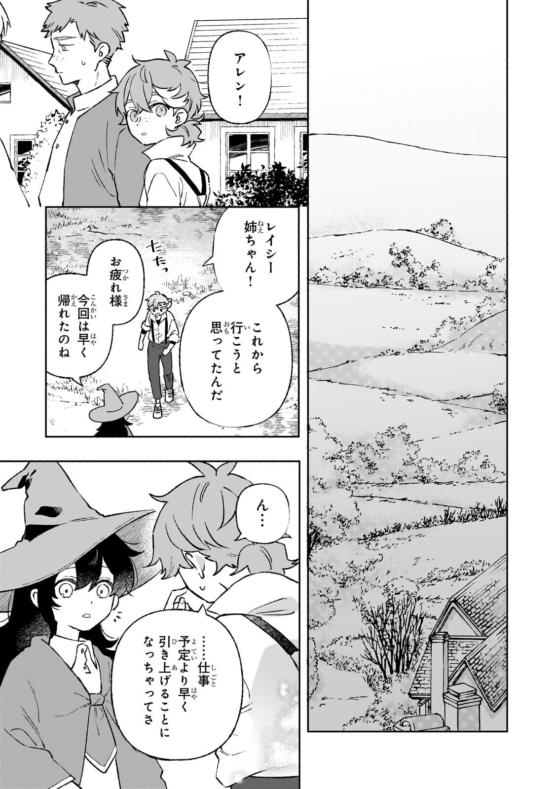 Akatsuki no Majo Reishi wa Jiyu ni Ikitai - Maou Tobatsu wo Oetanode, Nonbiri wo Mise wo Hirakimasu Chapter 24.1 13ページ
