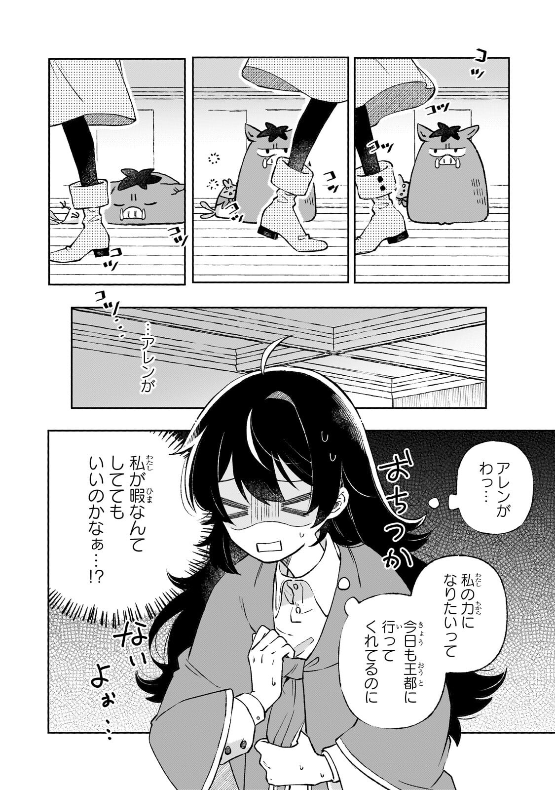 Akatsuki no Majo Reishi wa Jiyu ni Ikitai - Maou Tobatsu wo Oetanode, Nonbiri wo Mise wo Hirakimasu Chapter 24.1 10ページ