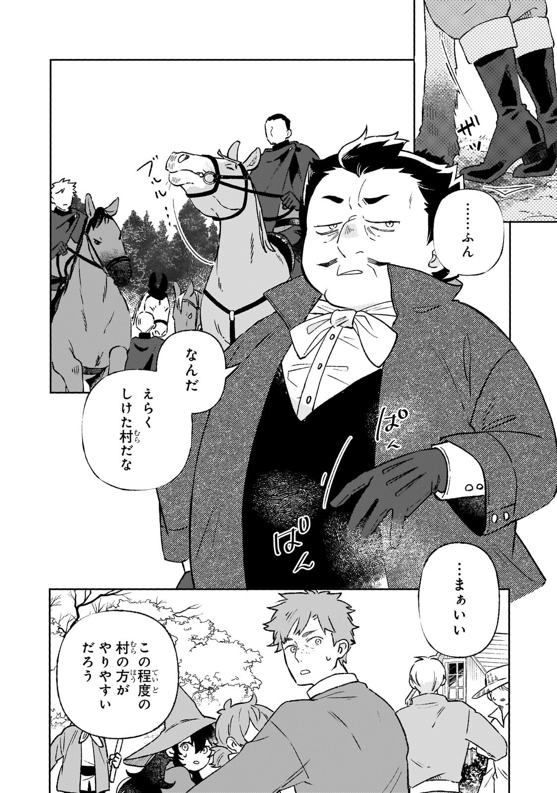 Akatsuki no Majo Reishi wa Jiyu ni Ikitai - Maou Tobatsu wo Oetanode, Nonbiri wo Mise wo Hirakimasu Chapter 24.2 1ページ