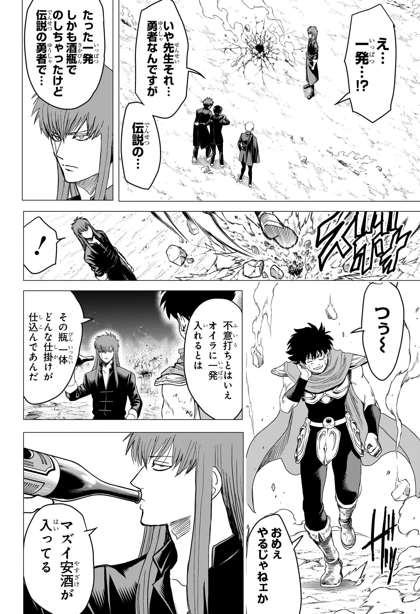 2-nen B-gumi Yuusha Destroyers Chapter 22 2ページ