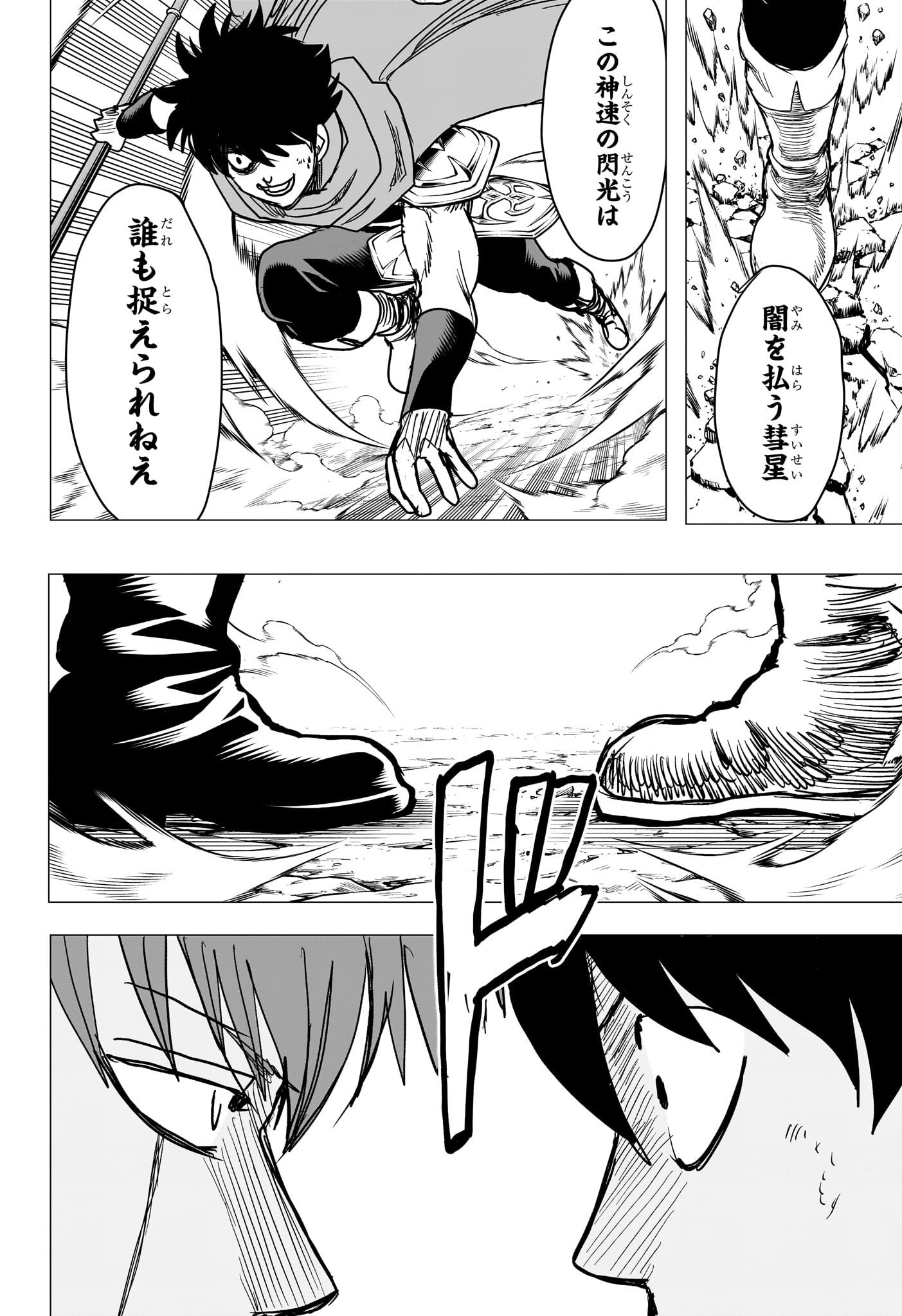 2-nen B-gumi Yuusha Destroyers Chapter 22 12ページ