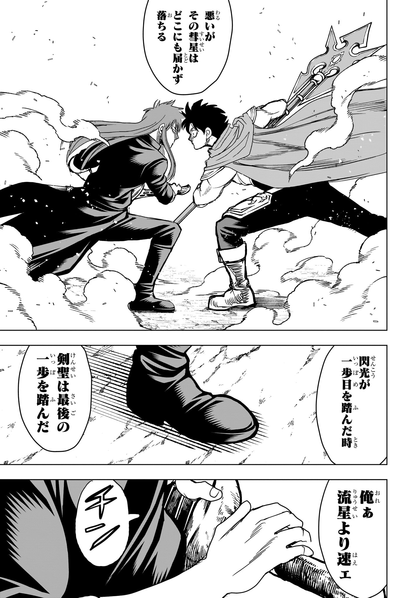 2-nen B-gumi Yuusha Destroyers Chapter 22 13ページ