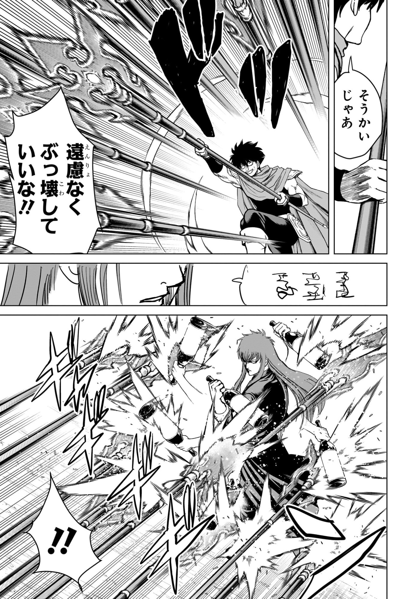 2-nen B-gumi Yuusha Destroyers Chapter 22 3ページ