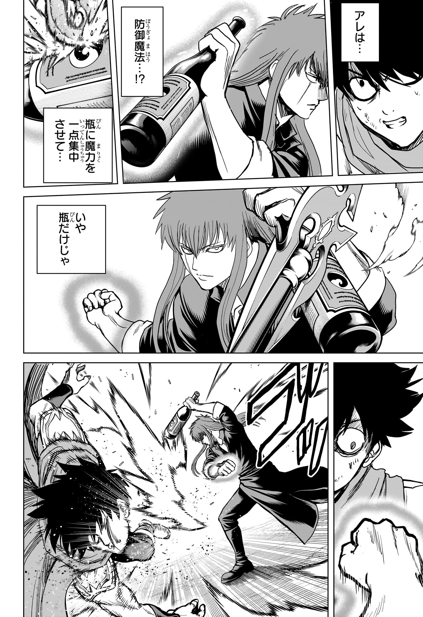 2-nen B-gumi Yuusha Destroyers Chapter 22 4ページ