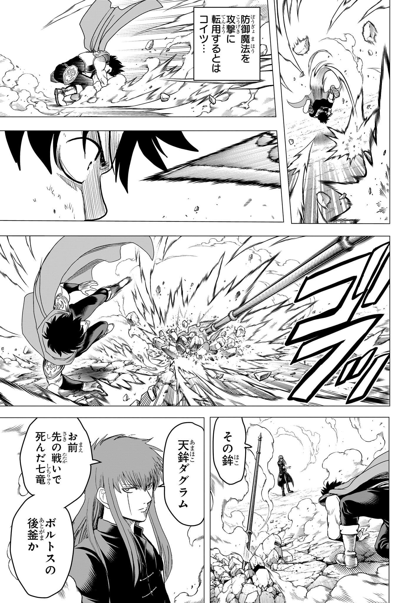 2-nen B-gumi Yuusha Destroyers Chapter 22 5ページ