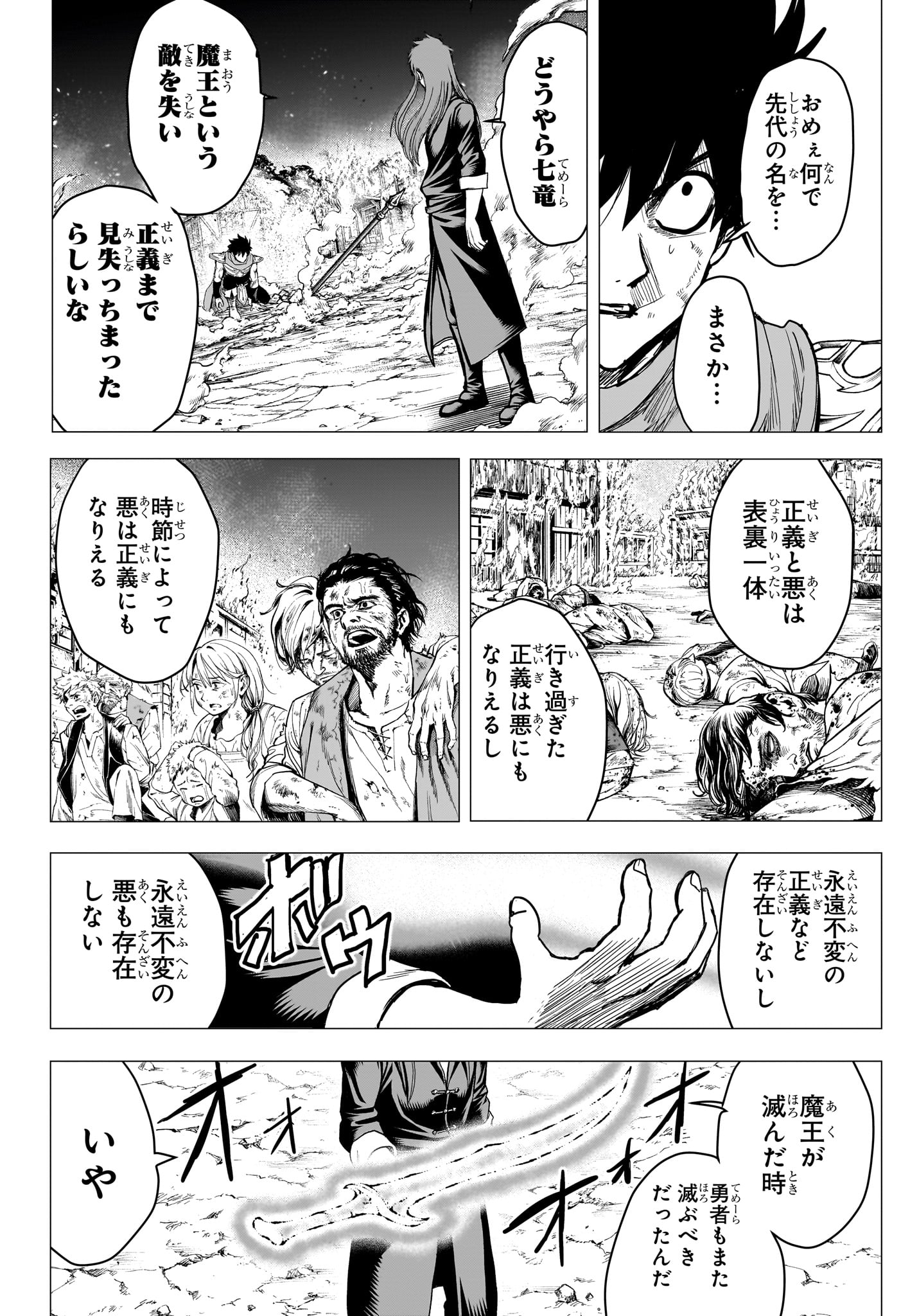 2-nen B-gumi Yuusha Destroyers Chapter 22 6ページ