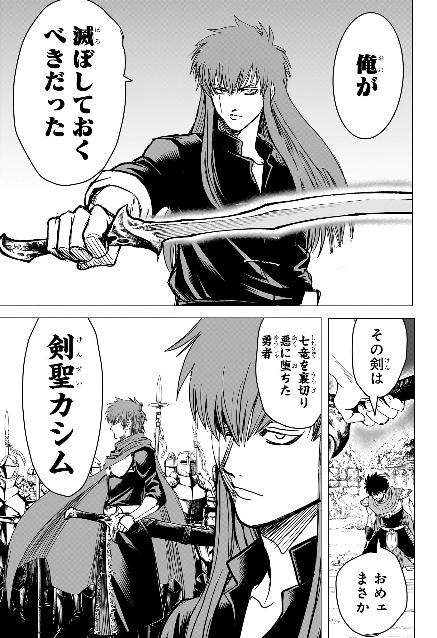2-nen B-gumi Yuusha Destroyers Chapter 22 7ページ