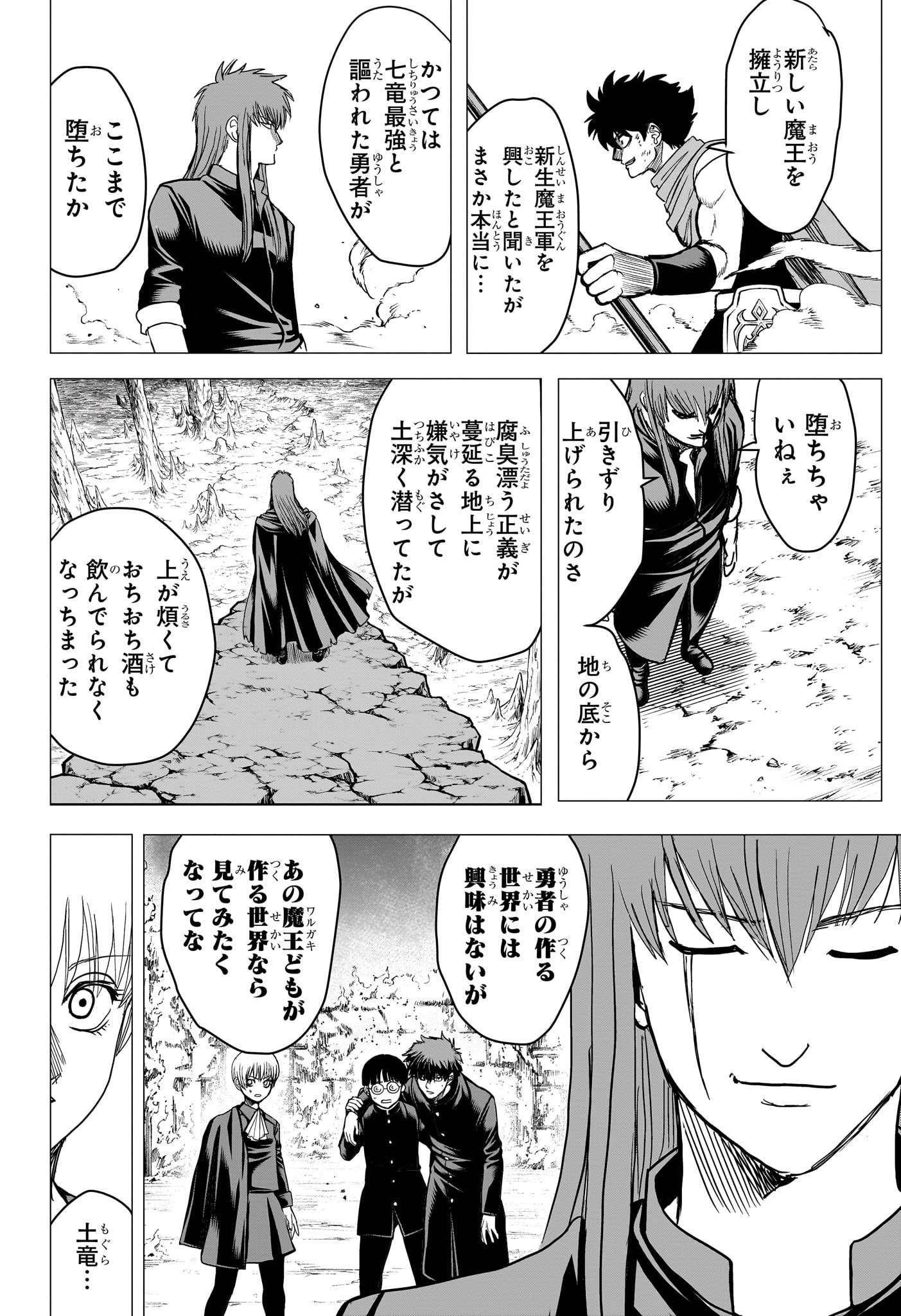 2-nen B-gumi Yuusha Destroyers Chapter 22 8ページ