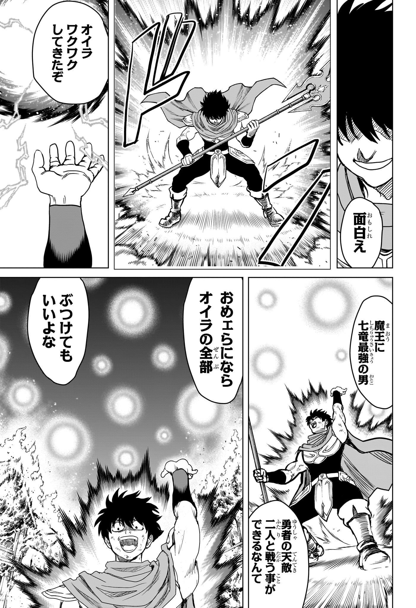 2-nen B-gumi Yuusha Destroyers Chapter 22 9ページ