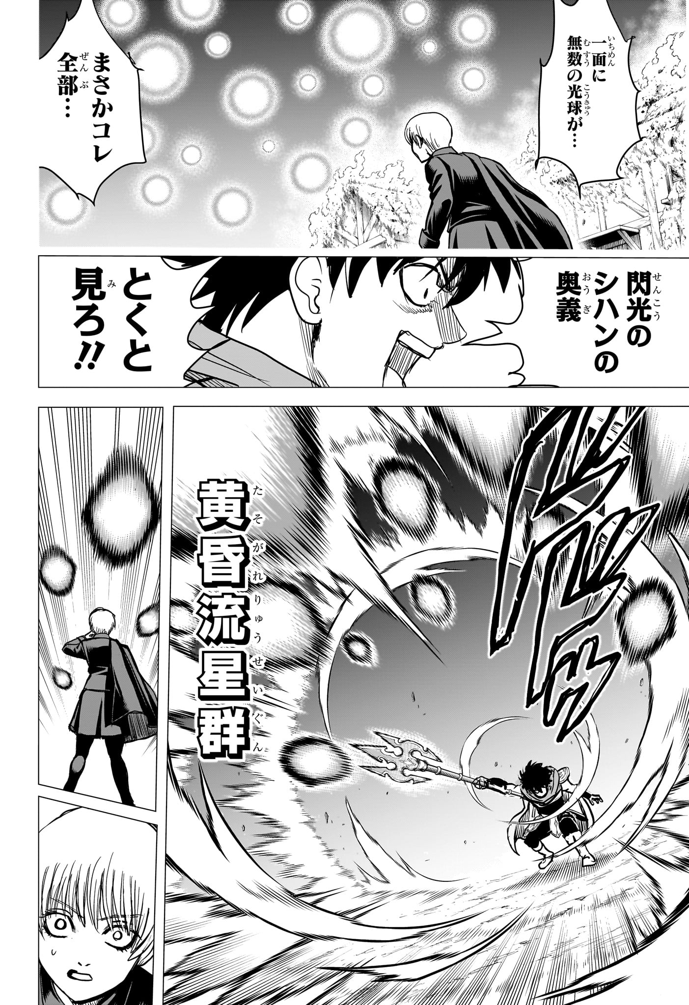 2-nen B-gumi Yuusha Destroyers Chapter 22 10ページ