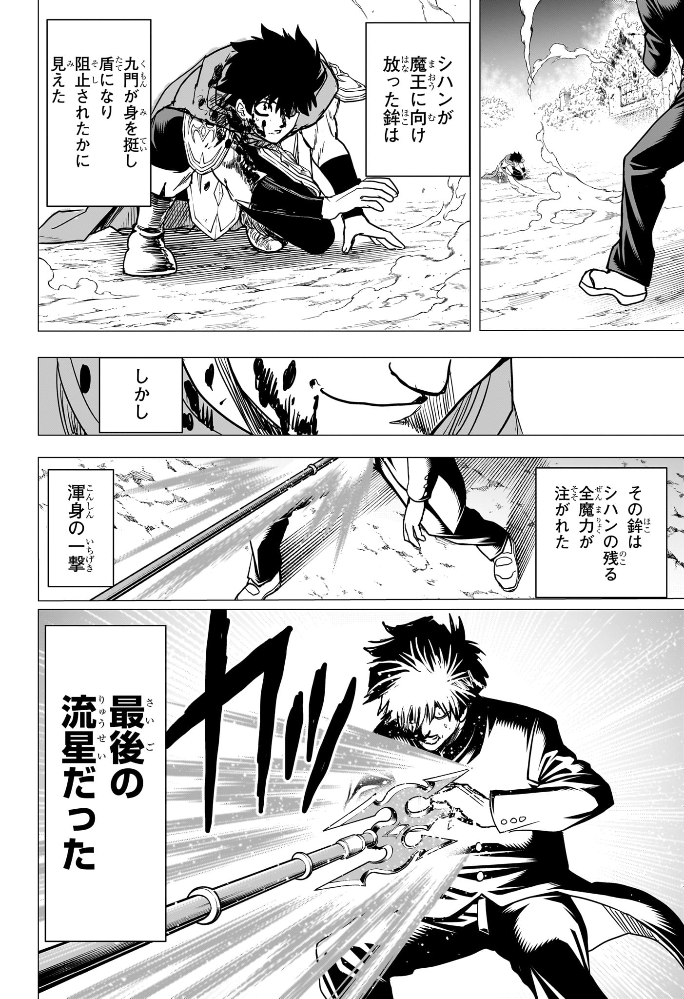 2-nen B-gumi Yuusha Destroyers Chapter 23 2ページ