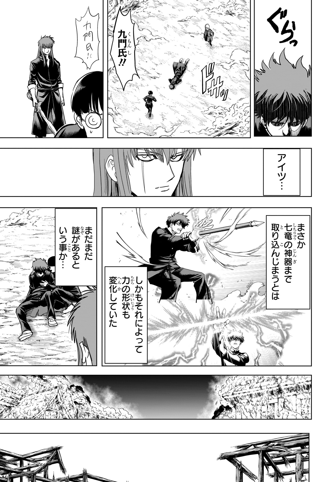 2-nen B-gumi Yuusha Destroyers Chapter 23 11ページ