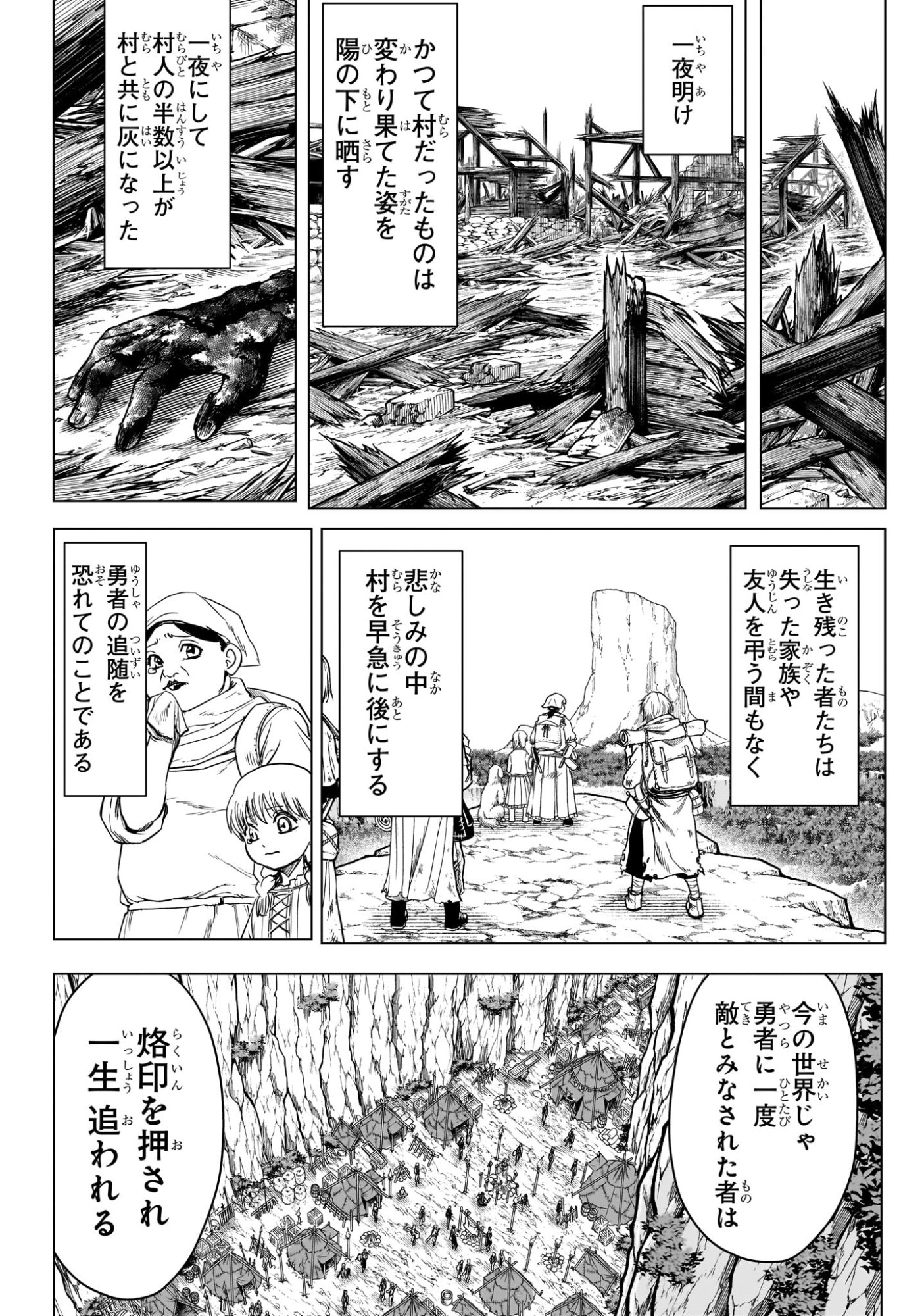 2-nen B-gumi Yuusha Destroyers Chapter 23 12ページ