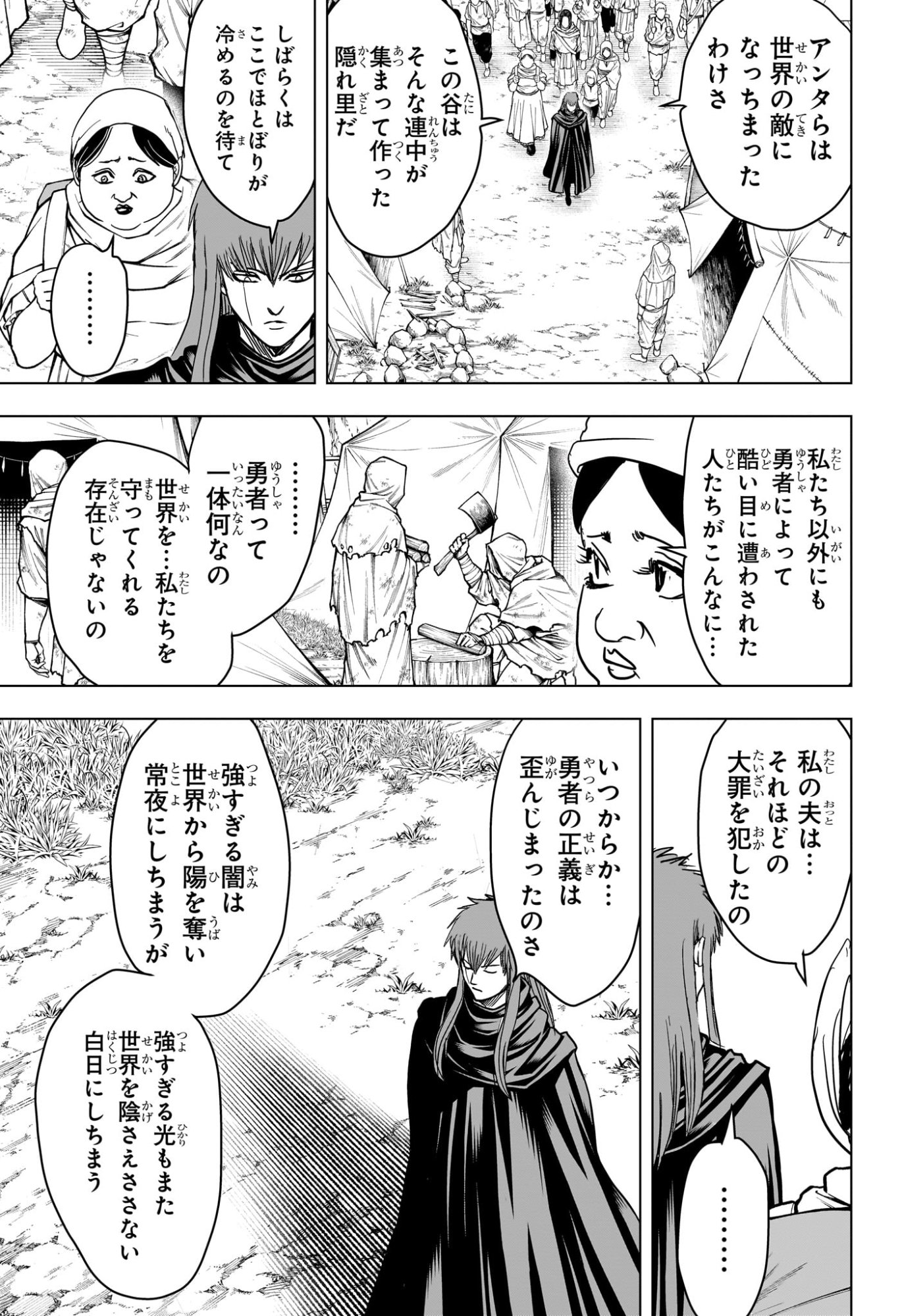 2-nen B-gumi Yuusha Destroyers Chapter 23 13ページ