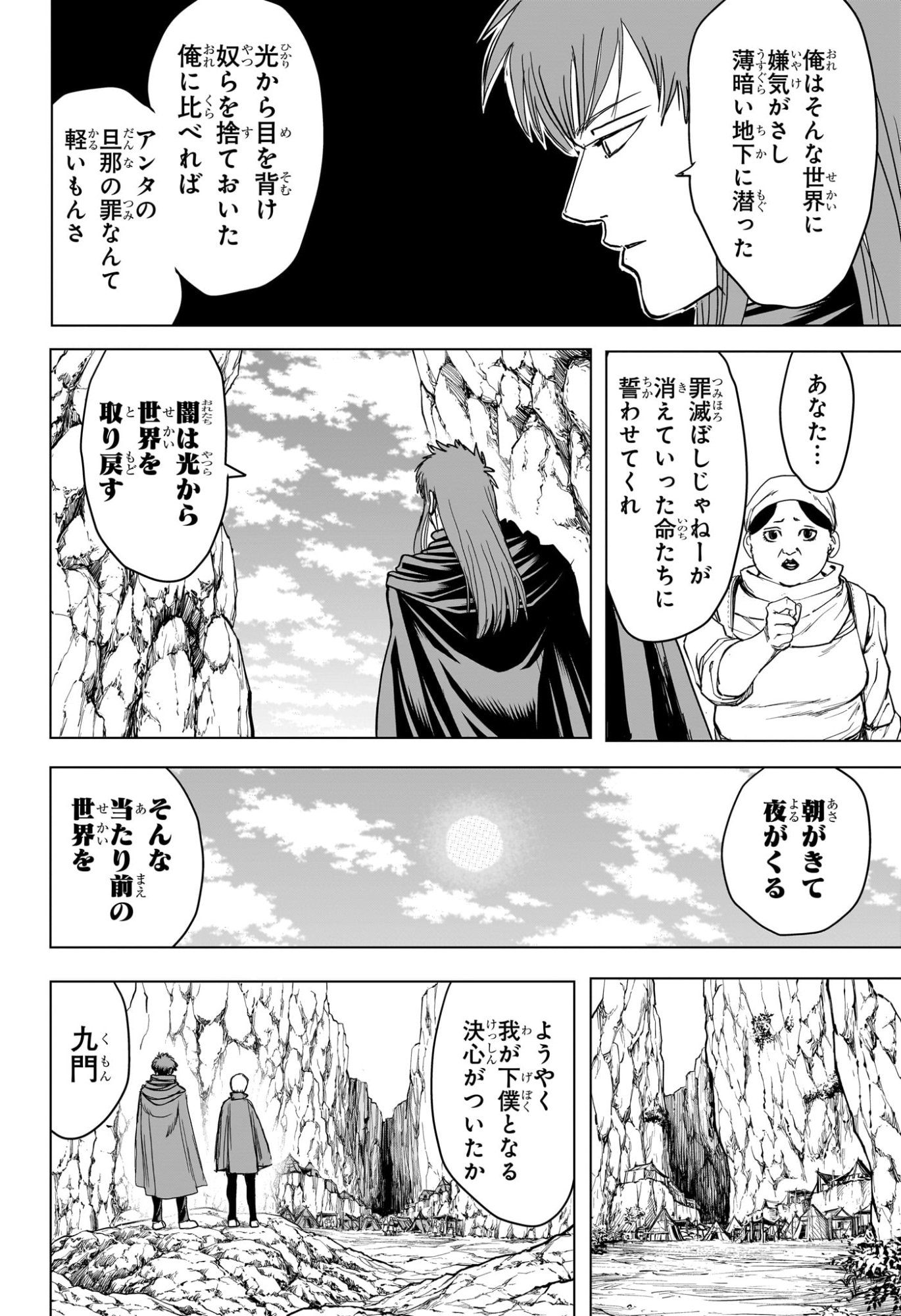 2-nen B-gumi Yuusha Destroyers Chapter 23 14ページ